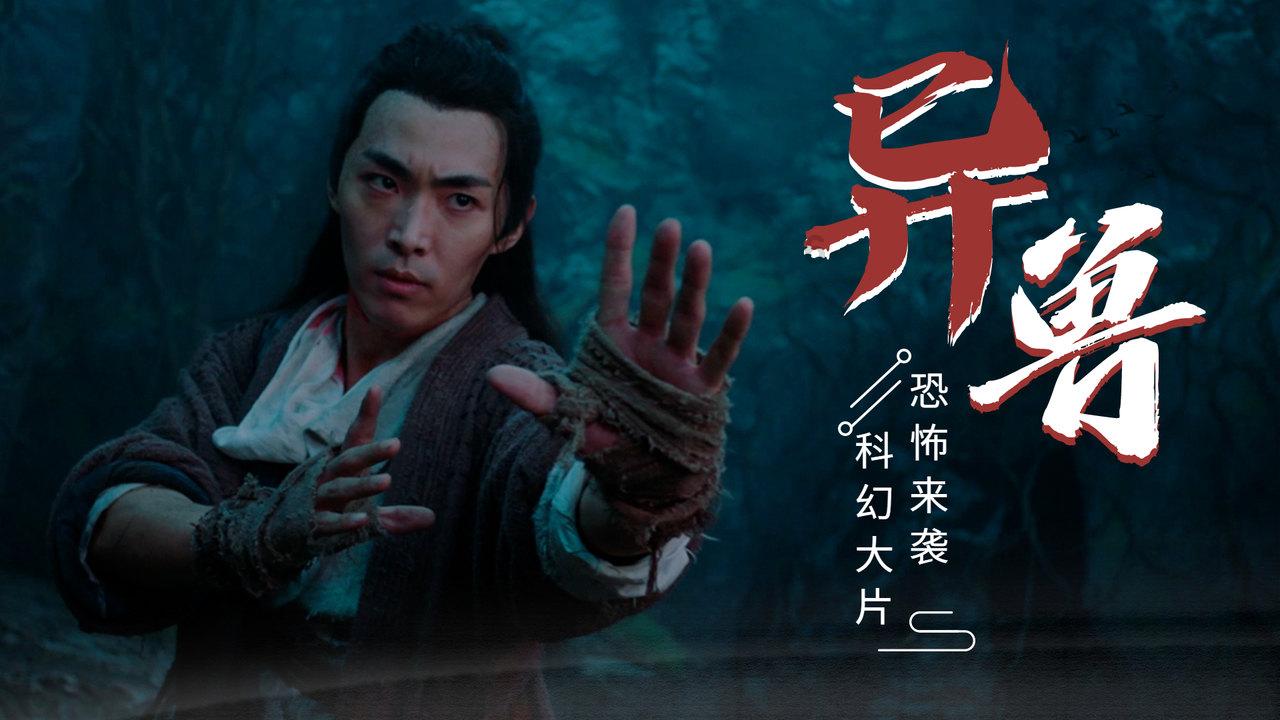 极客战记
